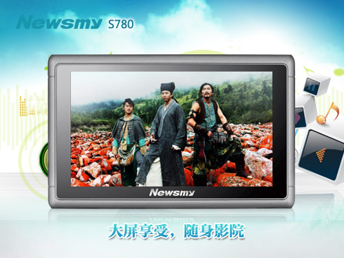 元旦召集令！NewsmyS780陪你一起回家