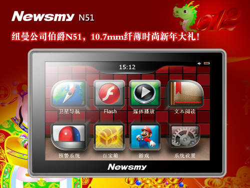 歡喜鬧元宵  NewsmyN51吹響團(tuán)圓號(hào)角