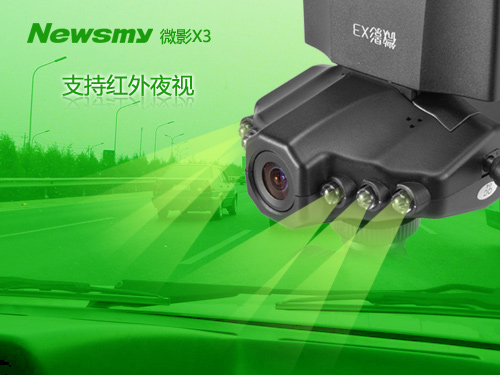 扶倒地老人！紐曼公司行車記錄儀微影X3