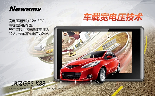 不止是驚喜 一位車友關(guān)于Newsmy K88的真情體驗