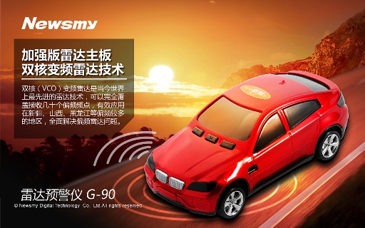 形神兼?zhèn)涞碾娮庸? Newsmy G-90為你揚帆開道
