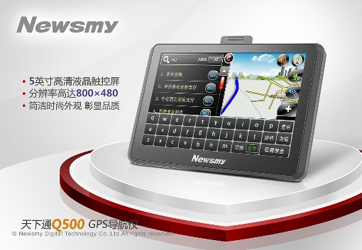 為愛車網(wǎng)購 價(jià)廉物美首推Newsmy Q500