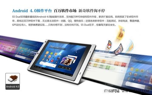 8英寸安卓4.0系統(tǒng) 紐曼S5 dual熱銷(xiāo)中