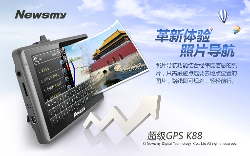 導(dǎo)航記錄一體機(jī) Newsmy K88驚爆價(jià)599
