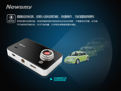 新手老手都需要 紐曼行車(chē)記錄儀微影X9僅售399元